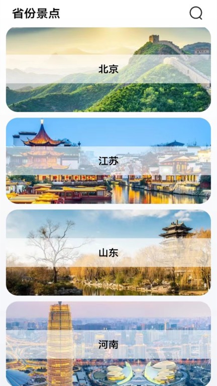 北方街景地图app官方版