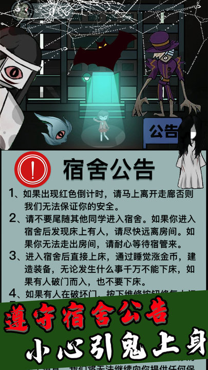 猎梦者猛鬼游戏