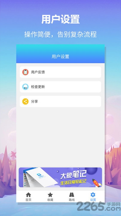 无忧巴士官方版