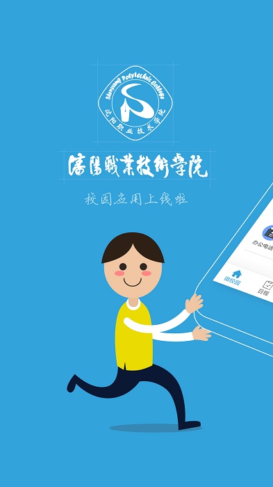沈职院网络客户端