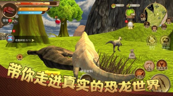 恐龙荒野生存模拟手机版