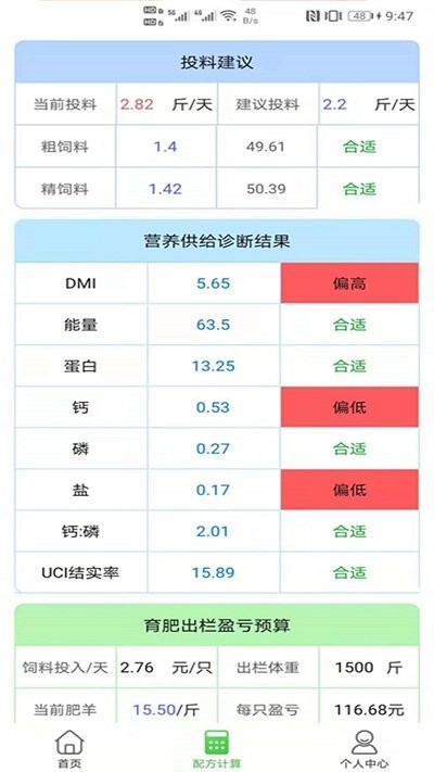 牛易通app