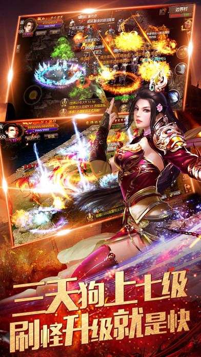 屠龙传奇h5极速版手游