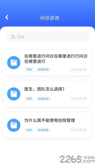 华西乳腺科app