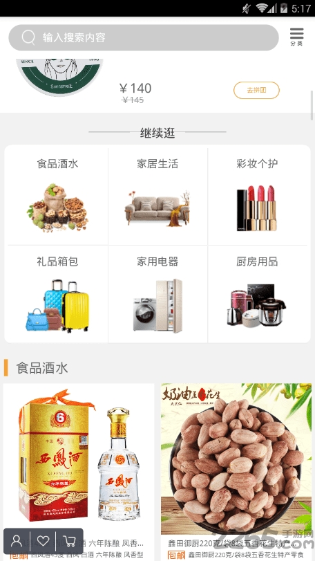 西邻在线商城