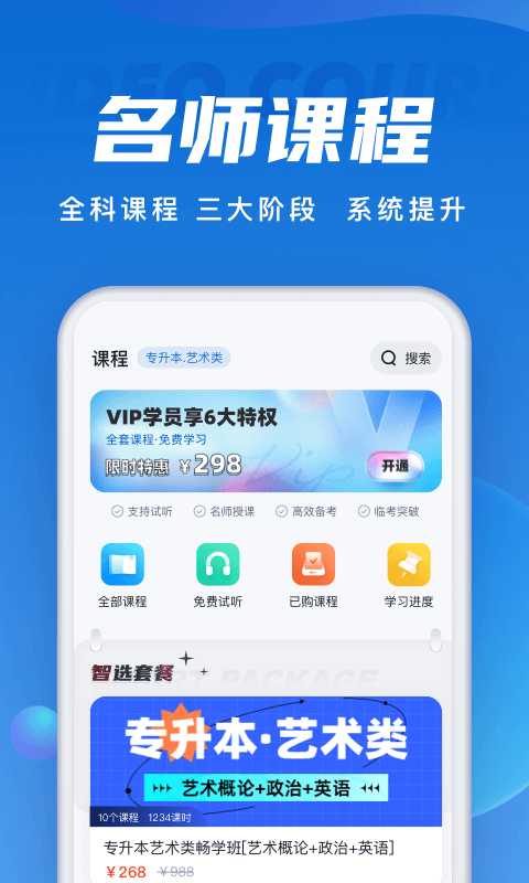 成人高考聚题库最新版