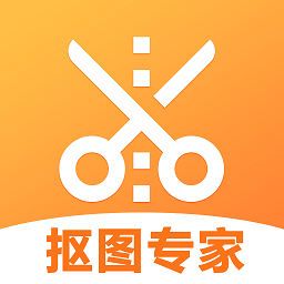 抠图专家app官方版