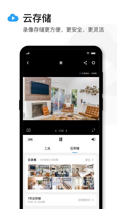 tplink安防电视版客户端
