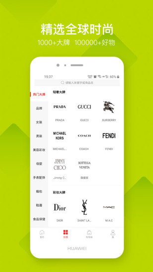 高街云仓app