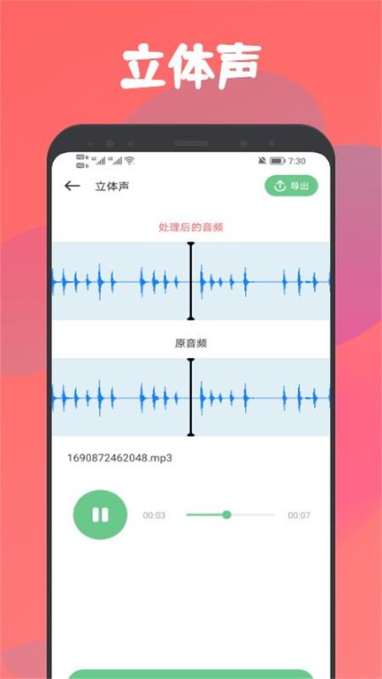 乐嗨音乐剪辑软件