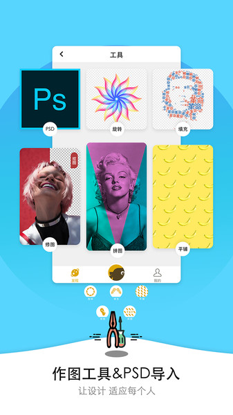 图痒app