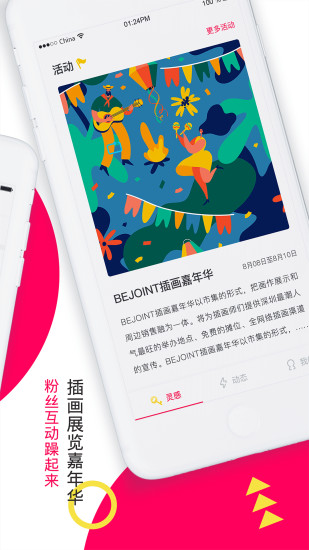 BEJOINT官方下载