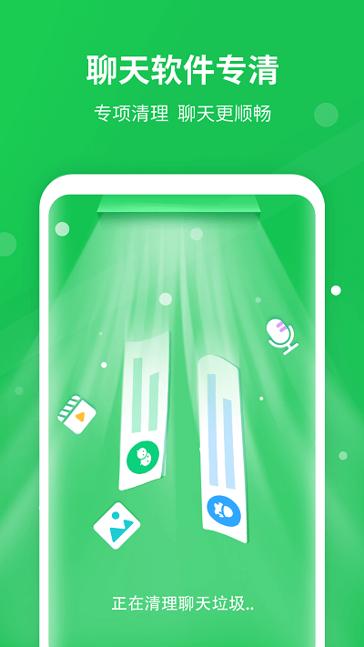 多多清理手机版app