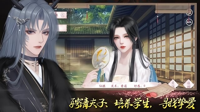 易次元有间书院官方版