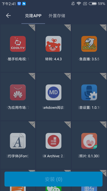虚拟框架软件(VirtualXposed)