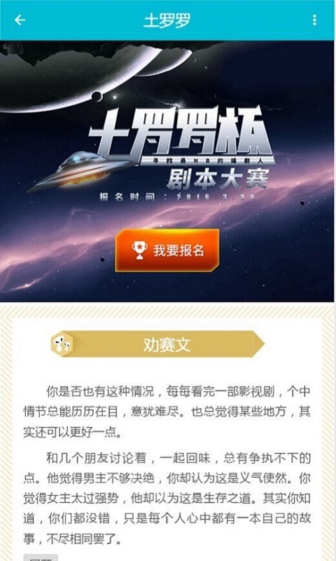 土罗罗官方版