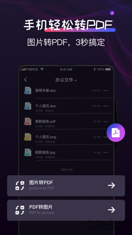 格式工厂制作免费下载