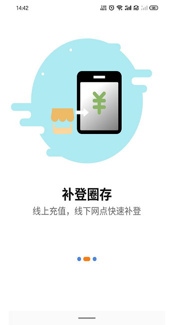 蚌埠通卡最新版本