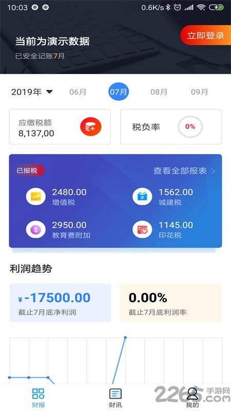 融易算手机版