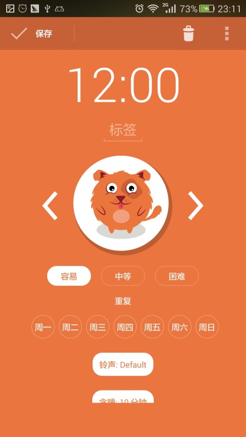 宠物闹钟手机版下载