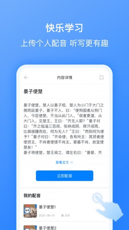 刺猬默写app