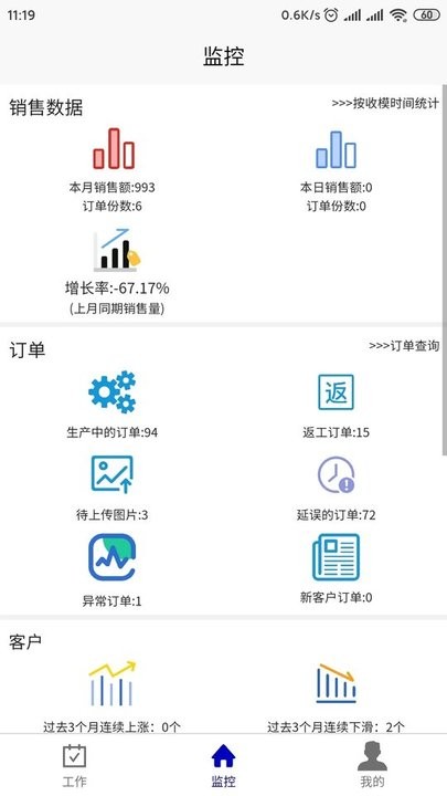 牙谷云业务端