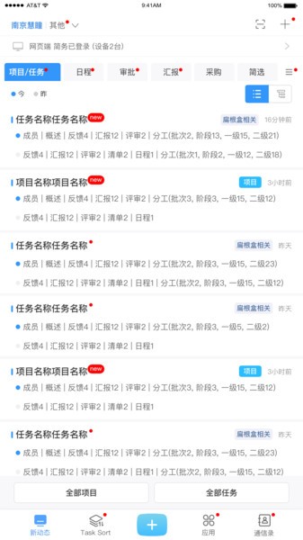 简务app