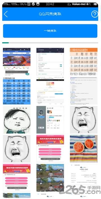 极智工具箱免费版