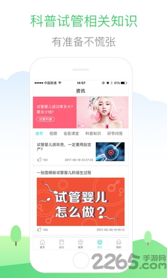 生子无忧