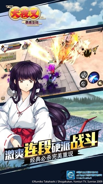 犬夜叉奈落之战百度版