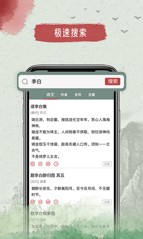 古诗文大全官方版