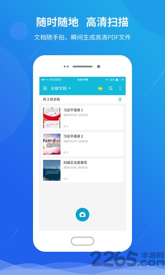 快快扫描王app