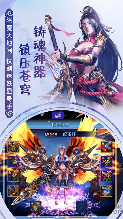 书剑仙缘手游
