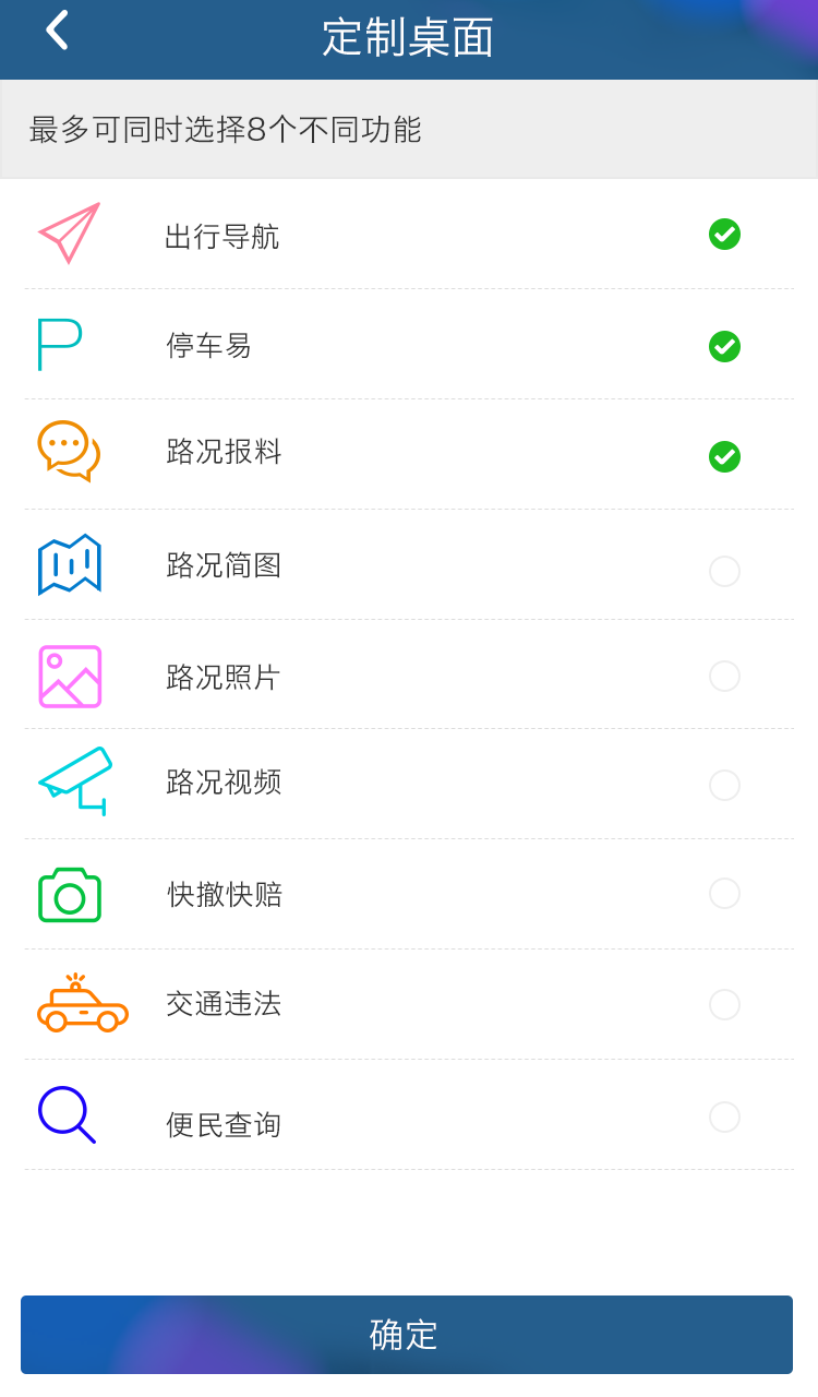 沈阳易行app最新版本