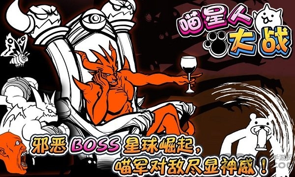喵星人大战v8.4完美版
