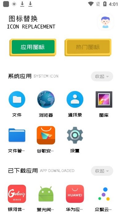 应用分身宝app