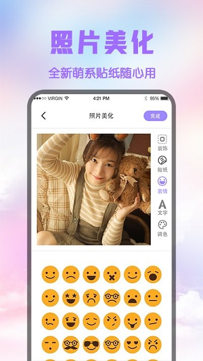 文字制作水印软件(又名修图)