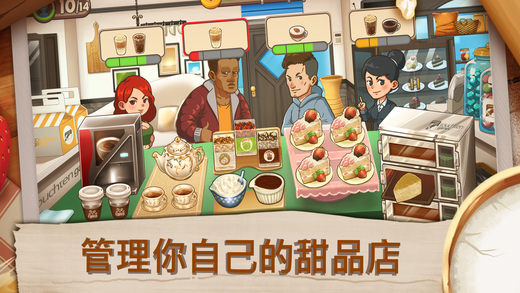 dessert chain咖啡和甜点