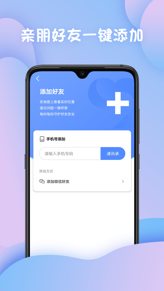 迹录软件下载