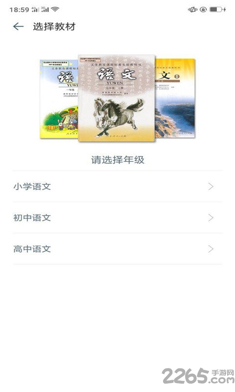 时时同步课堂app