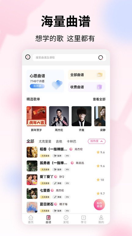 趣弹up手机版