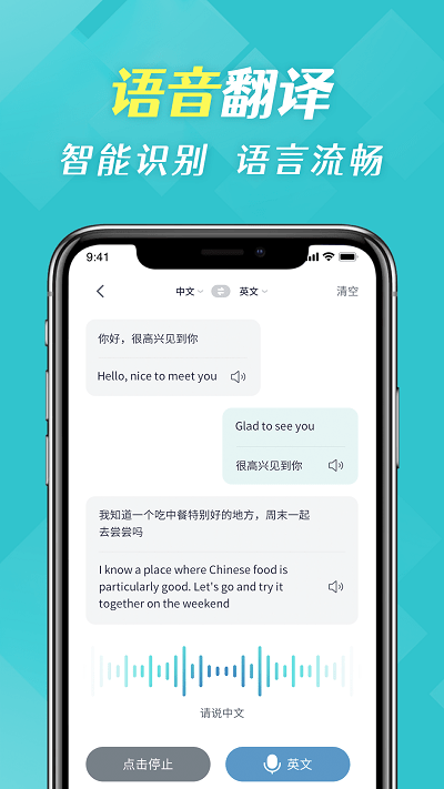 拍照全能翻译软件