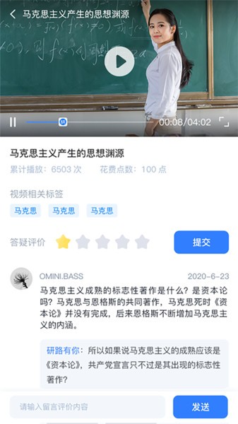 研路直通车app