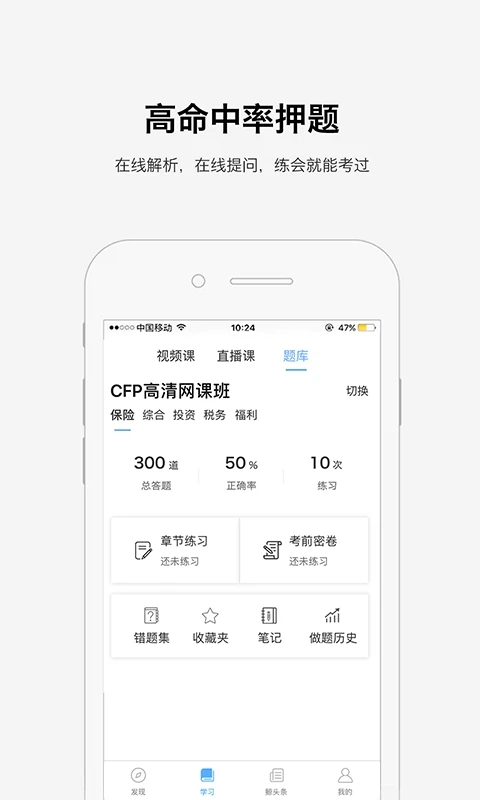 金考网校app下载