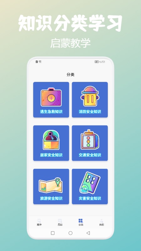 中小学网教云平台app