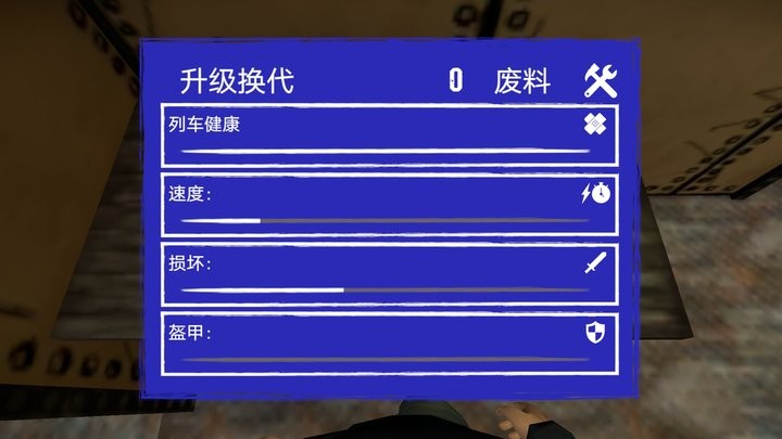 搞怪小火车最新版