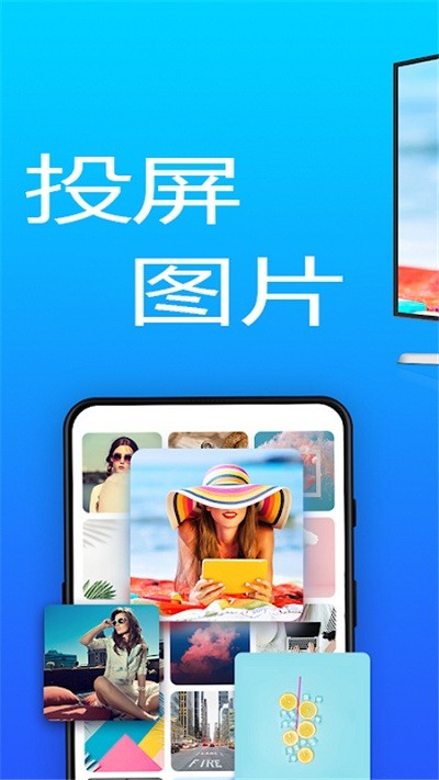 手机播放投屏软件下载