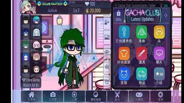加查可爱风手机版(gacha cute)