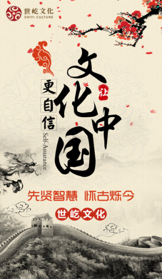 中艺优美商城
