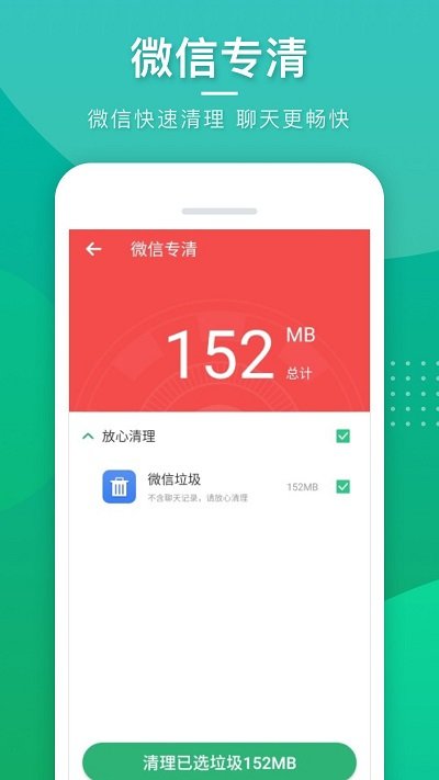 灵动手机管家客户端